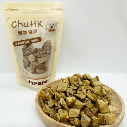Freeze-dried chicken liver snacks