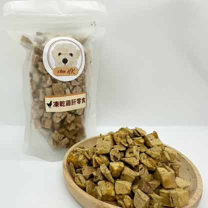 Freeze-dried chicken liver snacks